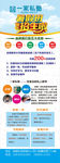 培训学校X架