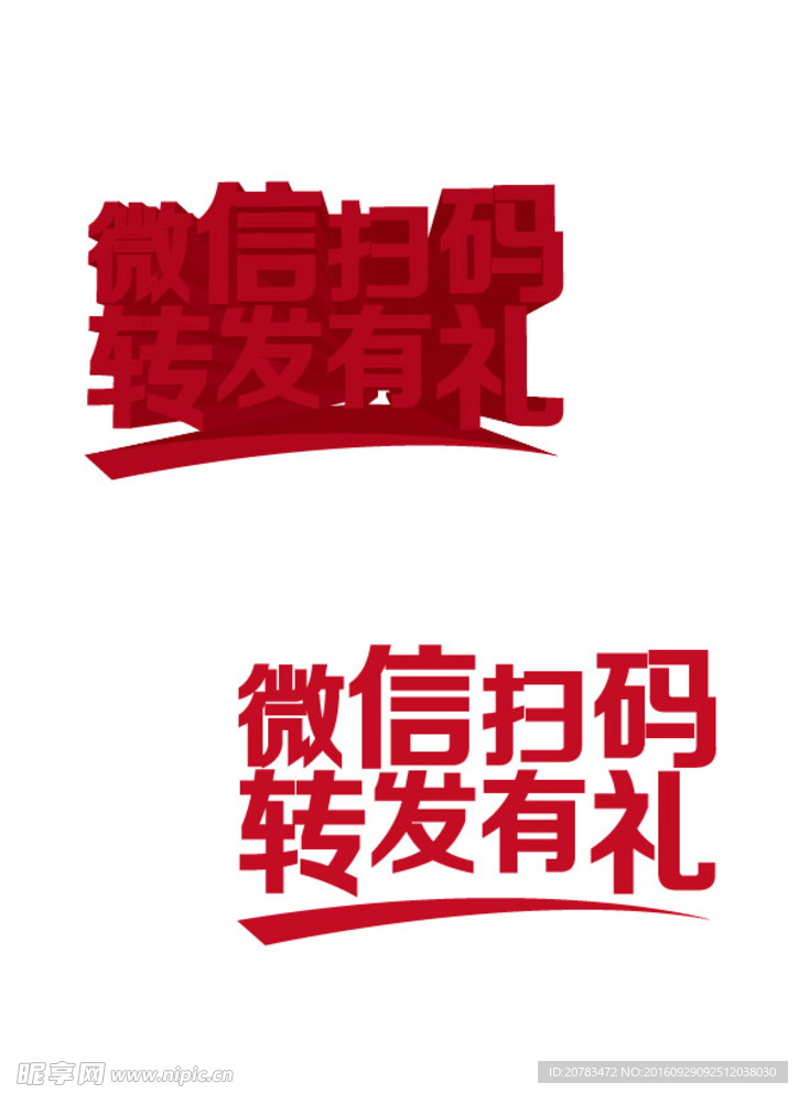 3d艺术字 字体设计