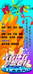 音乐培训招生海报