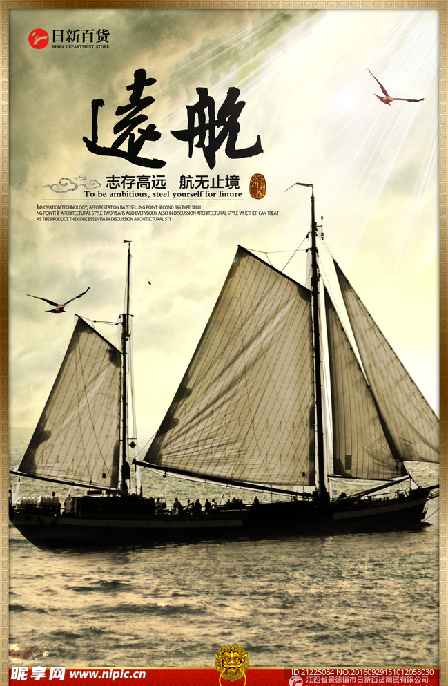 中国风展板