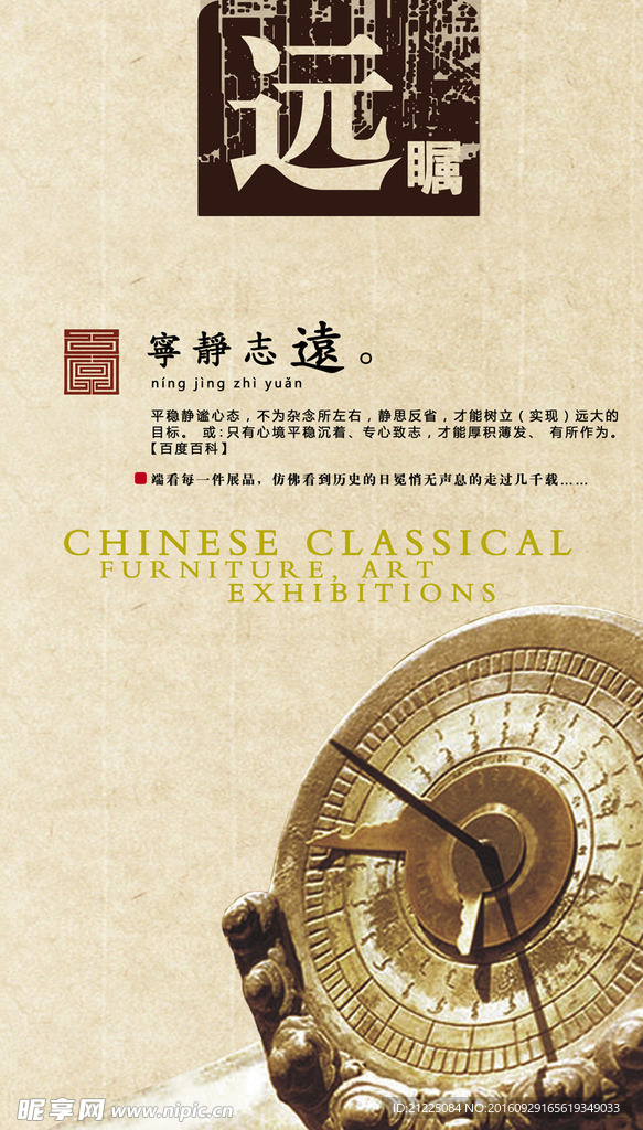 古色企业文化展板设计