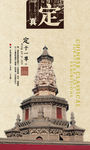 古色企业文化展板设计