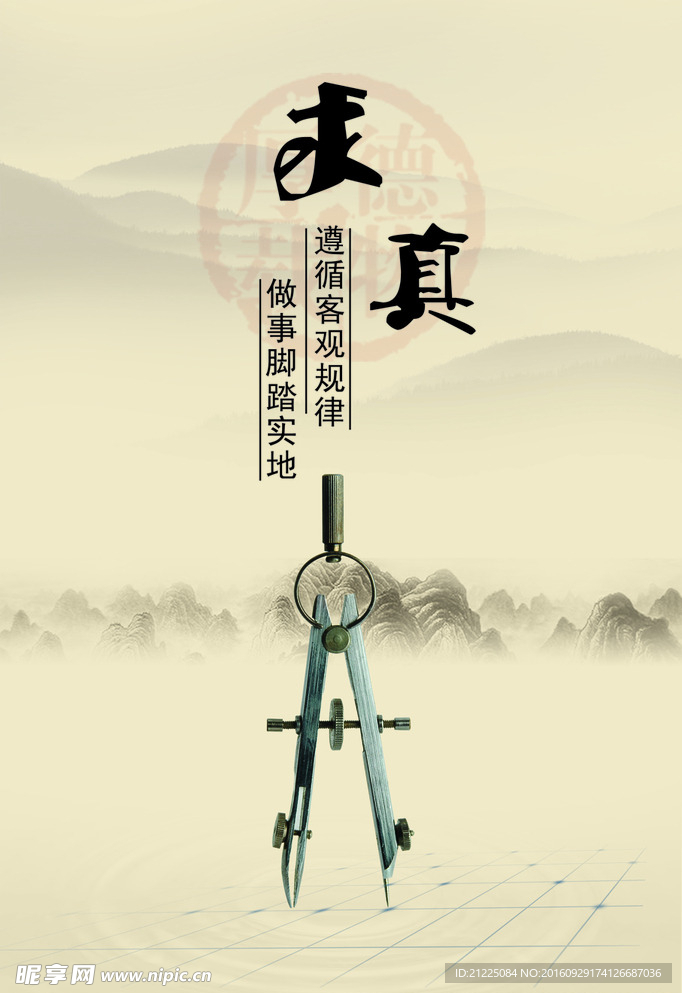 中国风企业文化展架