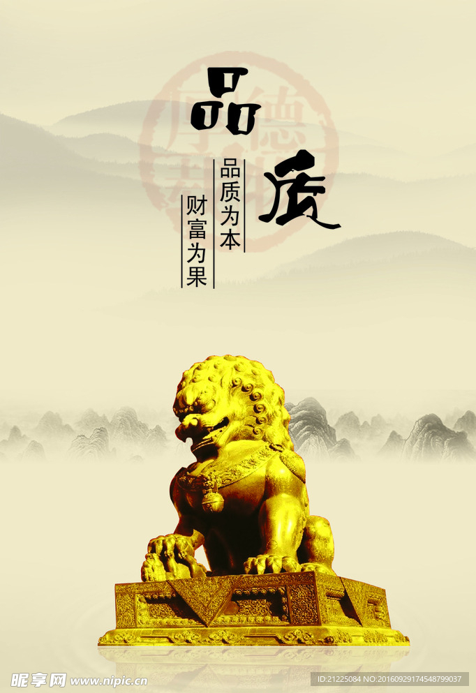 中国风企业文化展架