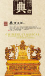 中国风企业文化展架
