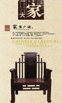 中国风展板