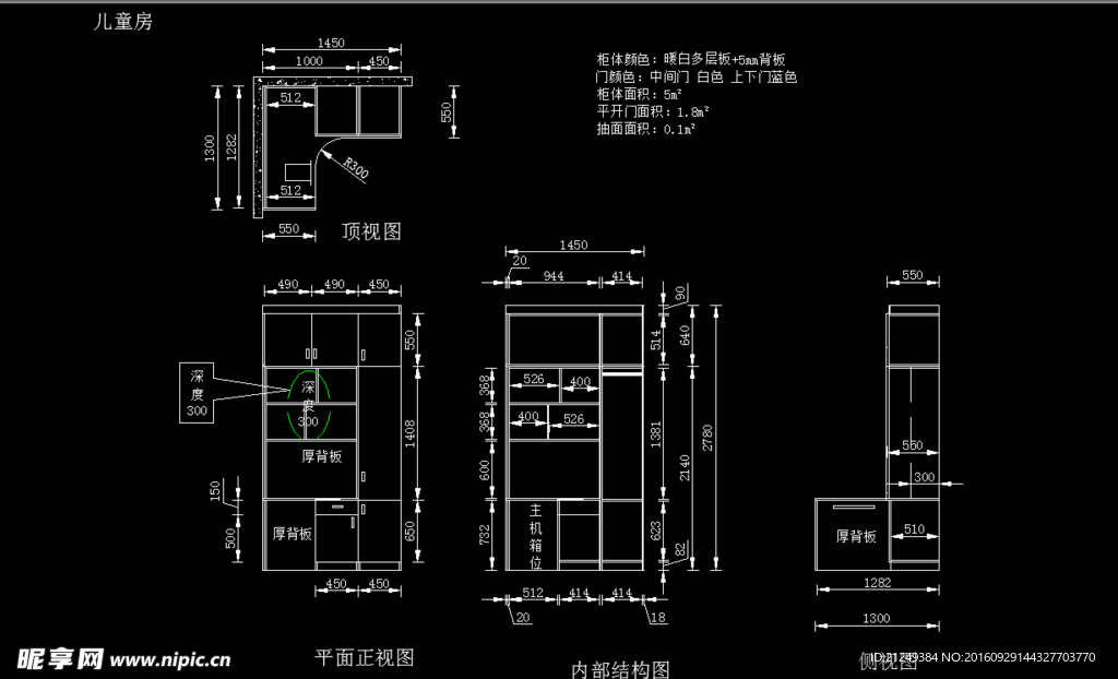 转角书桌设计方案