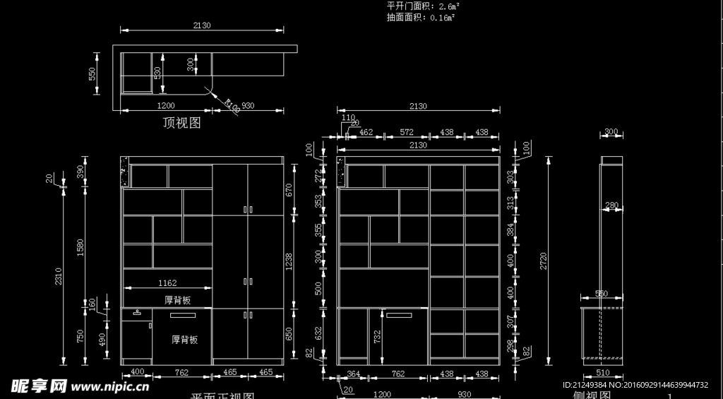 最新书架设计方案