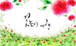 花卉底纹