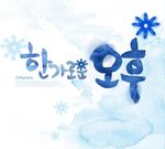 时尚元素