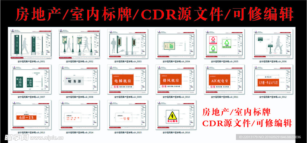 房地产标识标牌立地导视