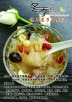 银耳莲子雪梨汤