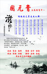 阿娇固元膏海报