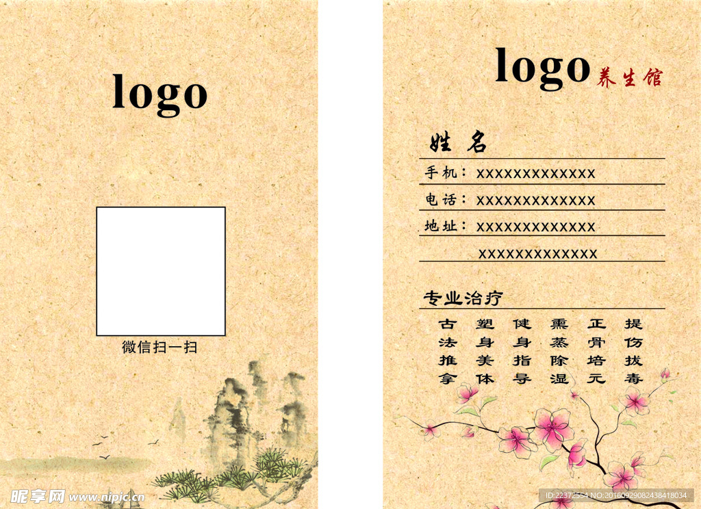 个性简约名片