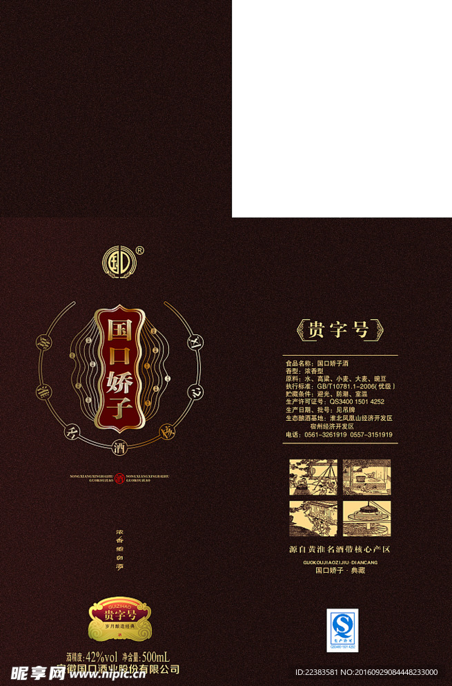 国口娇子