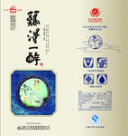 难得一醉