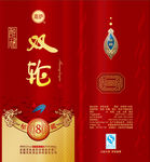 双轮8年老窖