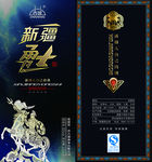 新疆勇士白酒