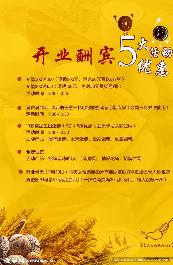 面包