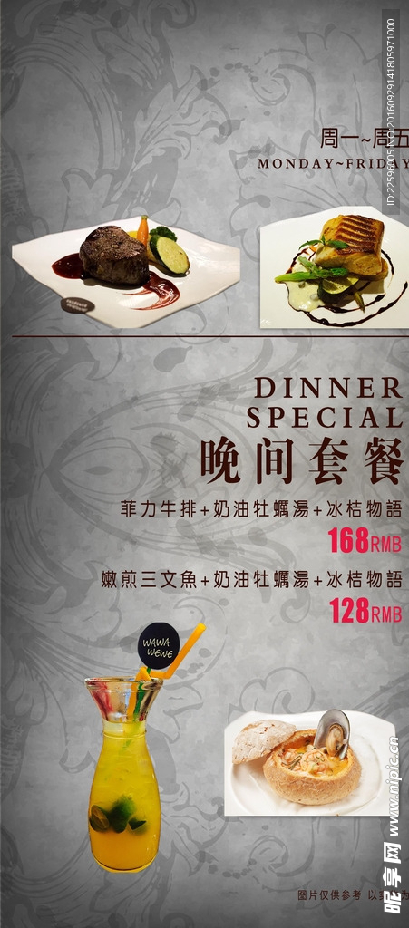 美食
