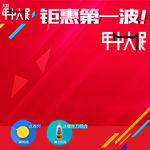 节日促销模板素材