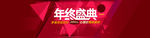 年终盛典创意banner背景