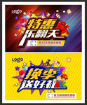 创意显眼海报