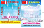 手机海报