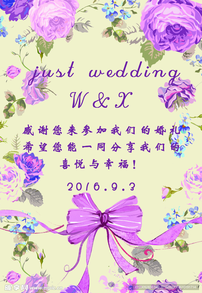婚礼卡片