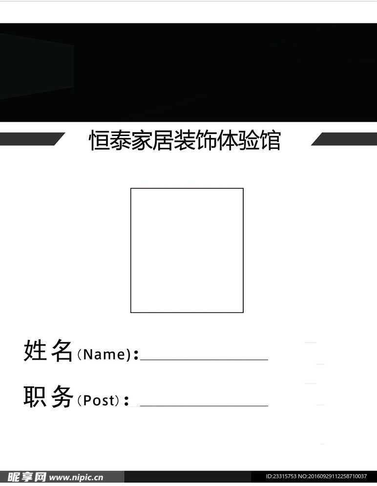 吊牌工作证