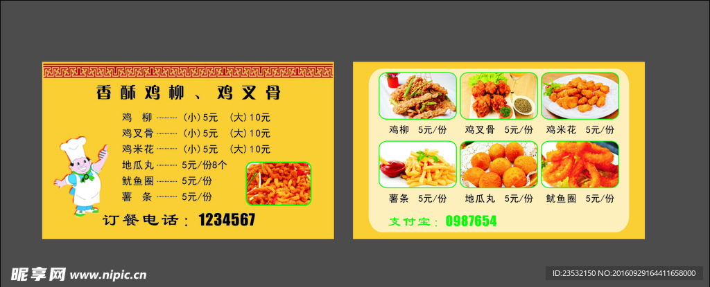 菜单