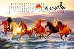 马到功成