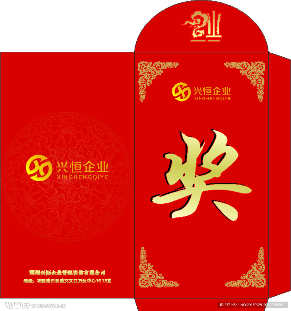 红包