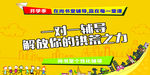 一对一辅导