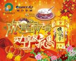 格力 元宵节 工厂疯惠海报