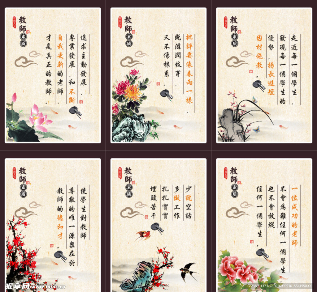 教师素质