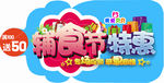 异形吊旗