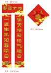 对联 春回大地 金字 云