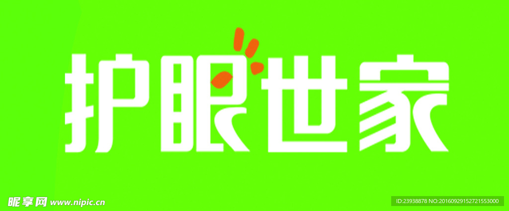 护眼世家logo