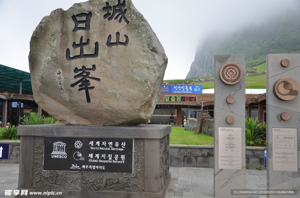 日出峰