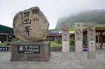 济州岛日出峰