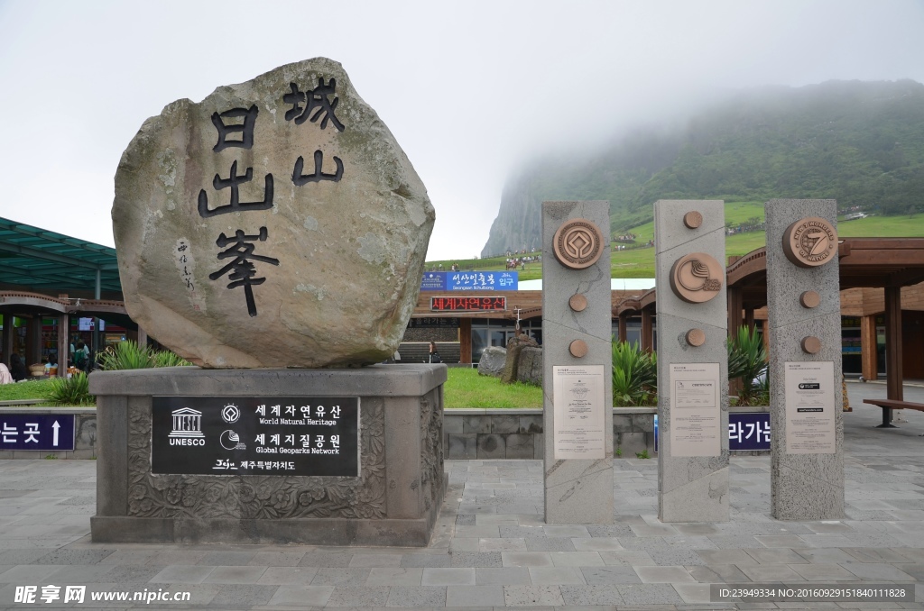 济州岛日出峰