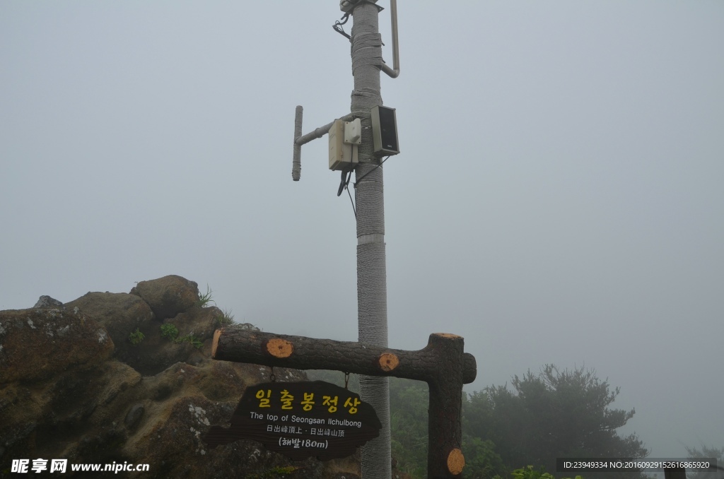 济州岛的雨后