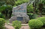 公园石雕