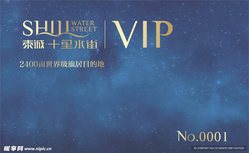 vip卡