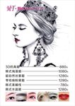 美容价目表