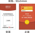 红包模板