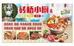 饭店喷绘