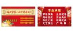 军乐团名片