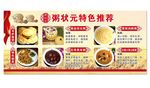 秋季养生粥 养生粥推荐